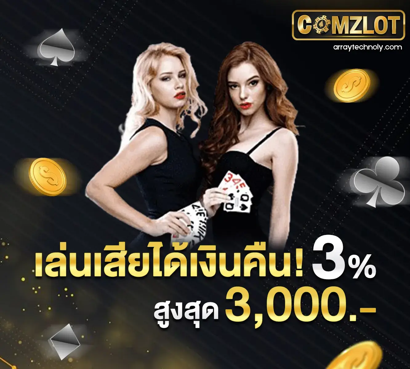 comzlot