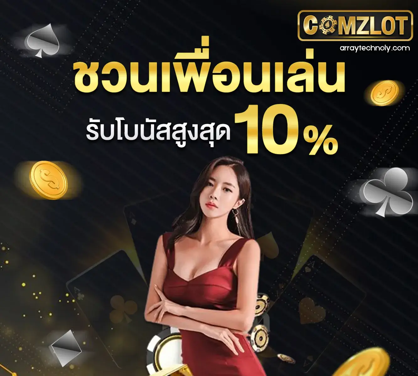 comzlot